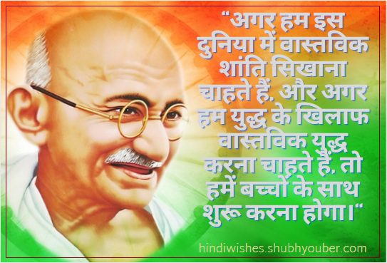 Best Quotes of Mahatma Gandhi 