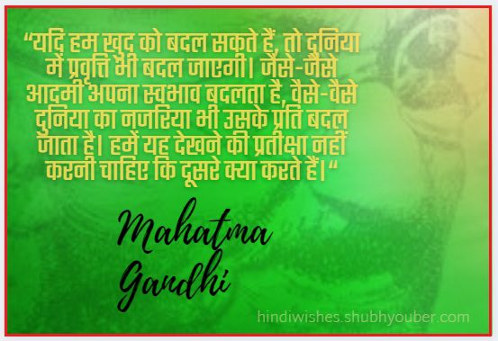 Best Quotes of Mahatma Gandhi 