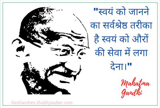 Best Quotes of Mahatama Gandhi